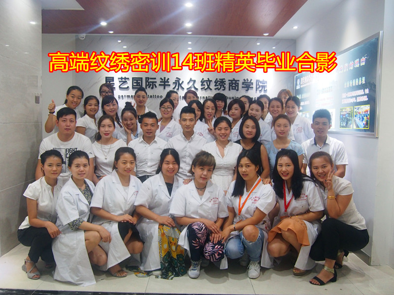 學(xué)員畢業(yè)照