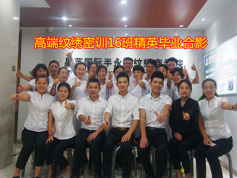 學(xué)員畢業(yè)照