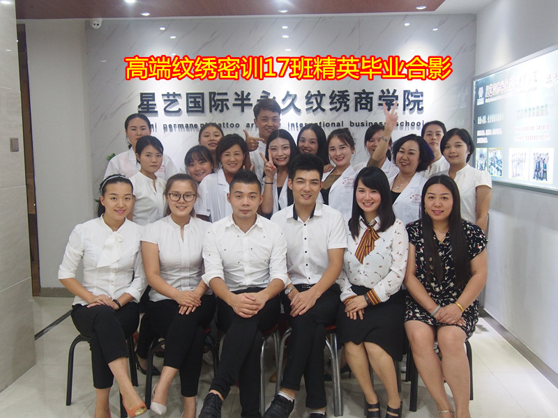 學(xué)員畢業(yè)照