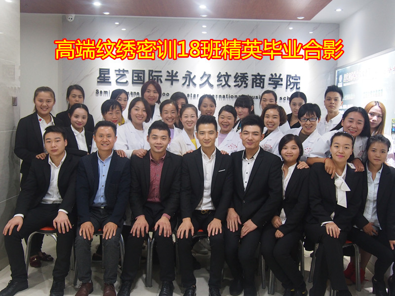 學(xué)員畢業(yè)照